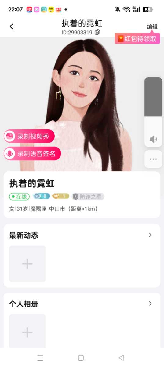 李玉