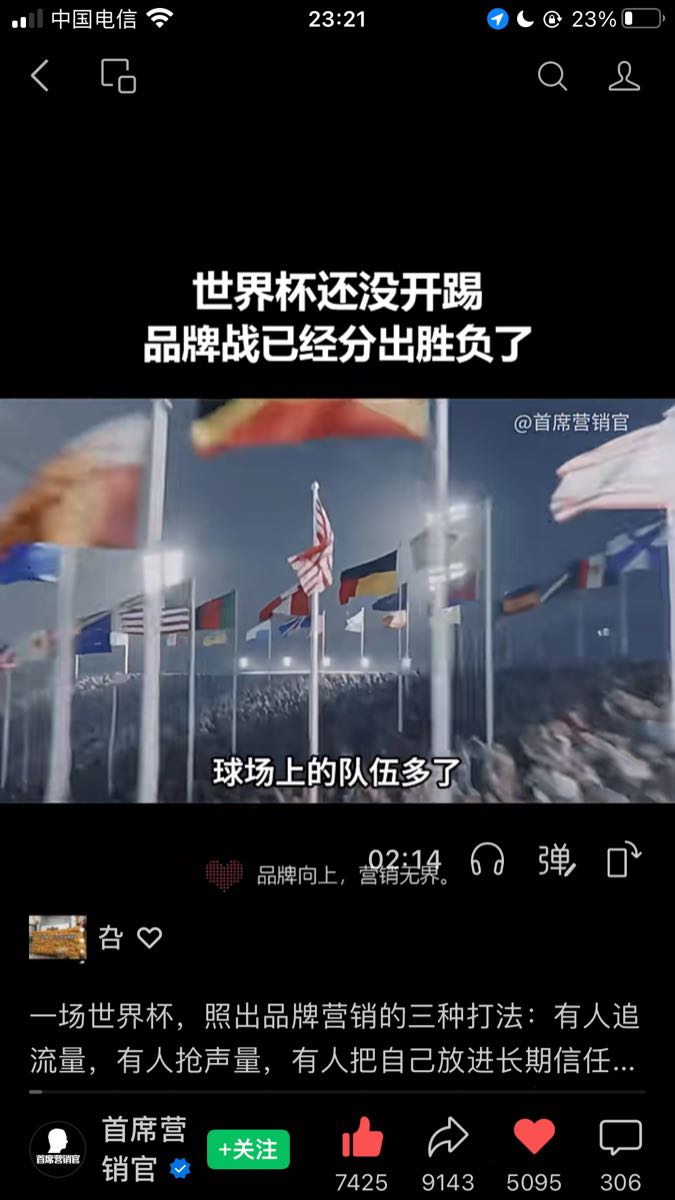 李花