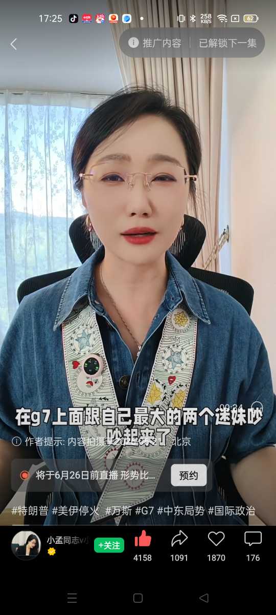 刘厚萍