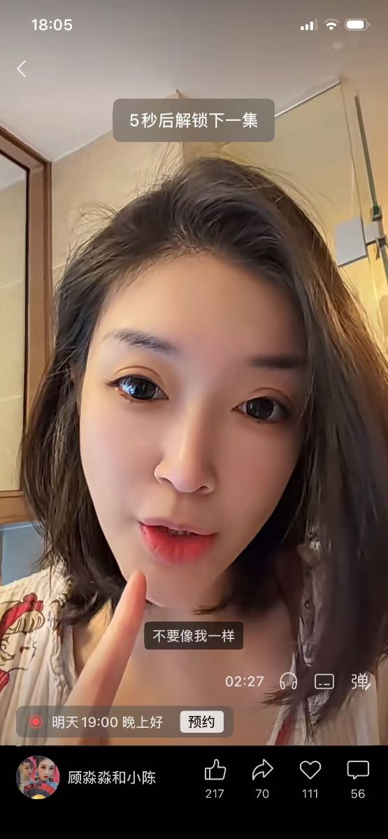 陈瑶