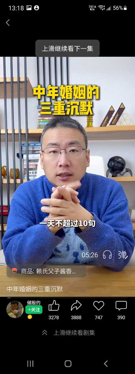 张健