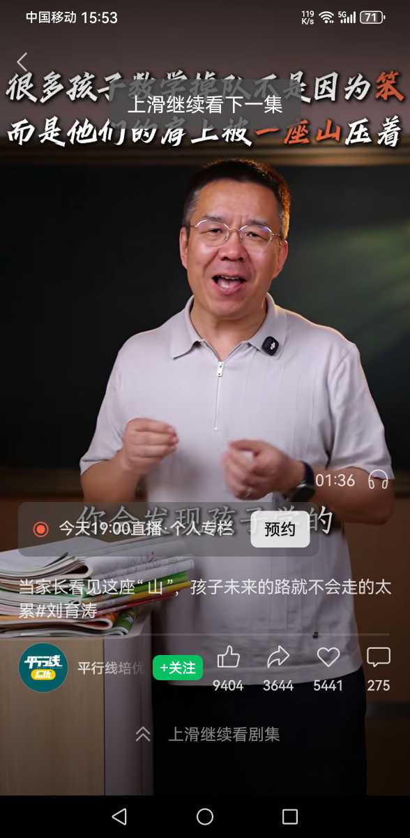 王伟