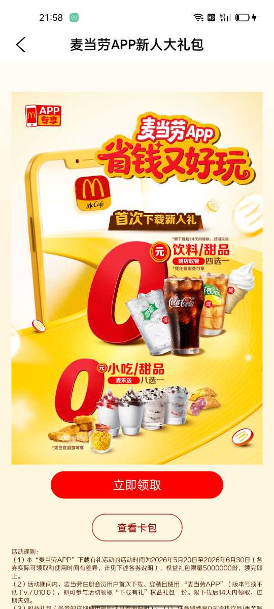 马勇