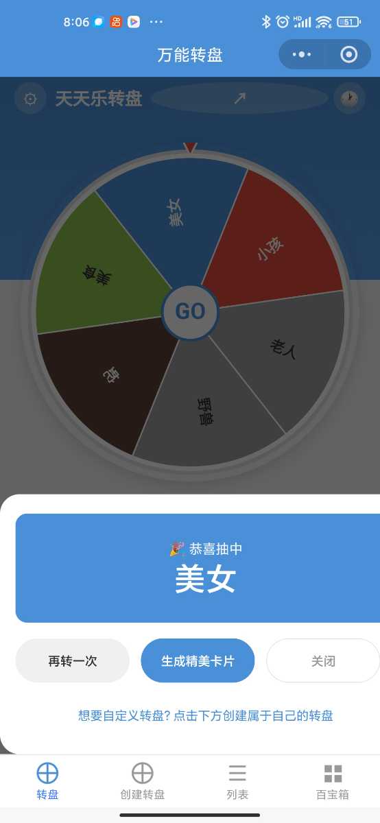 刘美女