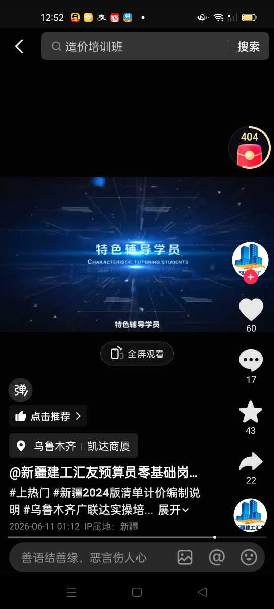 刘发新