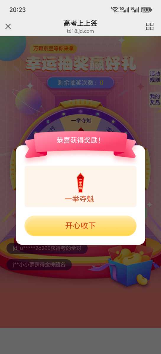 李老师